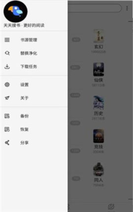 天天搜书截图1