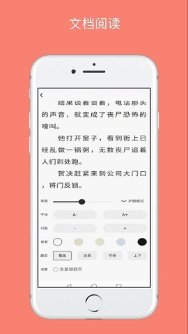 八戒阅读器截图1