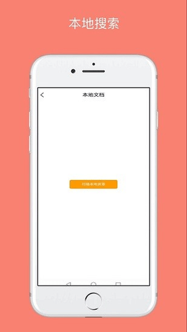 八戒阅读器截图2