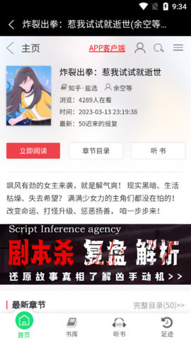 盐神阁截图2