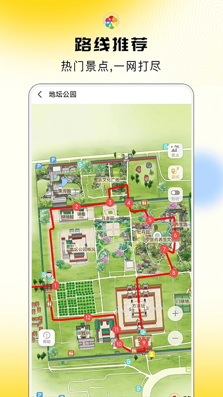 旅途随身听安卓免费版图2