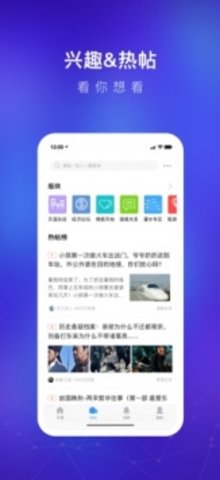 天涯社区截图2