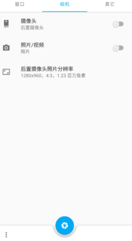 窗口相机截图1