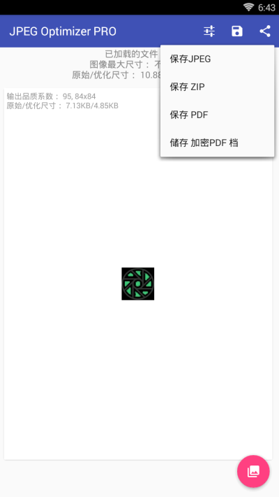 图片压缩机截图0