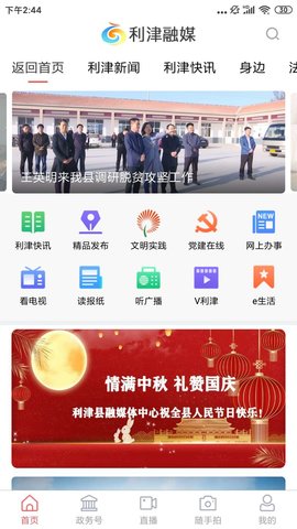 金阳融媒截图1