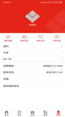 金阳融媒截图2