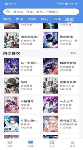 笔下文学截图1