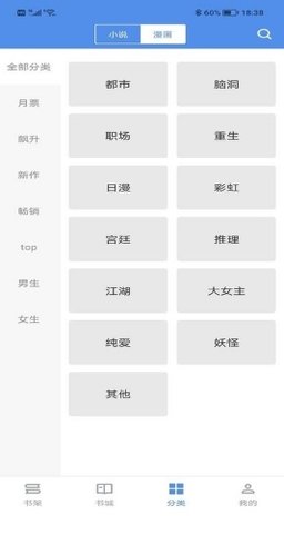 笔下文学截图2