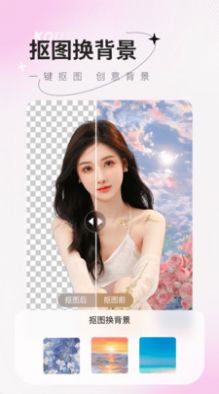 傻瓜抠图截图0
