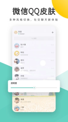 蜻蜓壁纸通用版图2