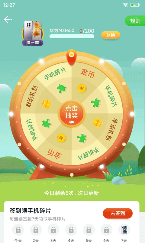 掌上一点通截图0