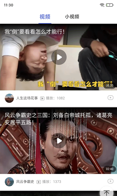 掌上一点通截图1