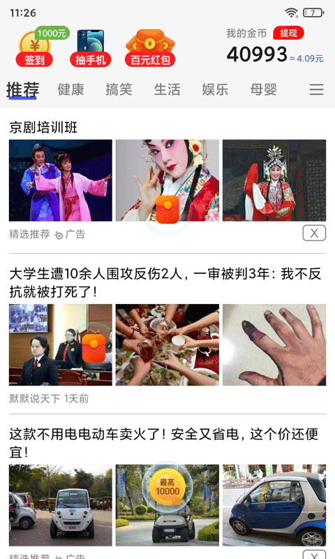 掌上一点通截图2
