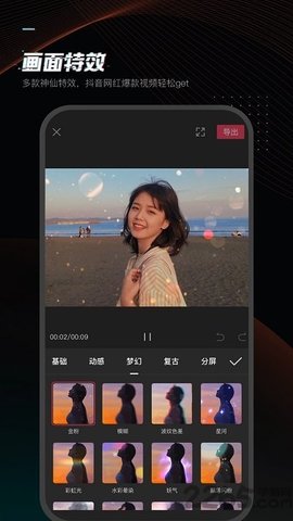 剪映免费版截图0