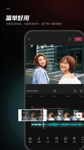剪映免费版截图1