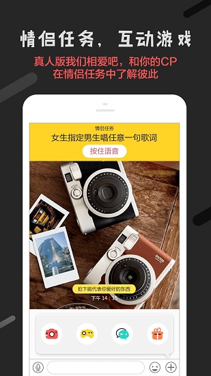 恋爱君截图1