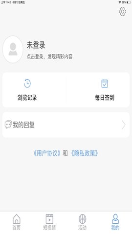 阳谷融媒截图2