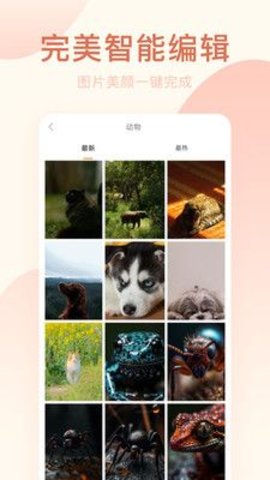 美颜相机专业版1