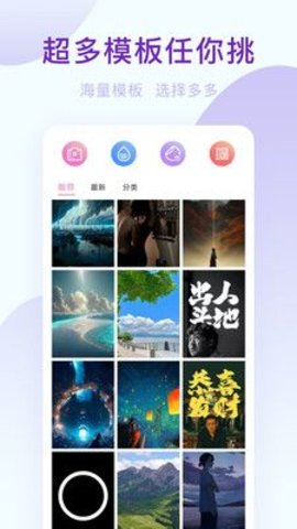 美颜相机专业版2
