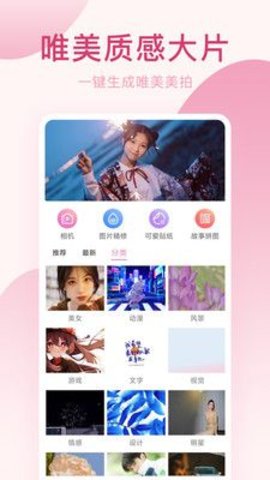 美颜相机专业版3