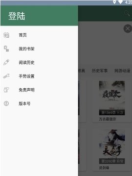 新御宅屋截图1