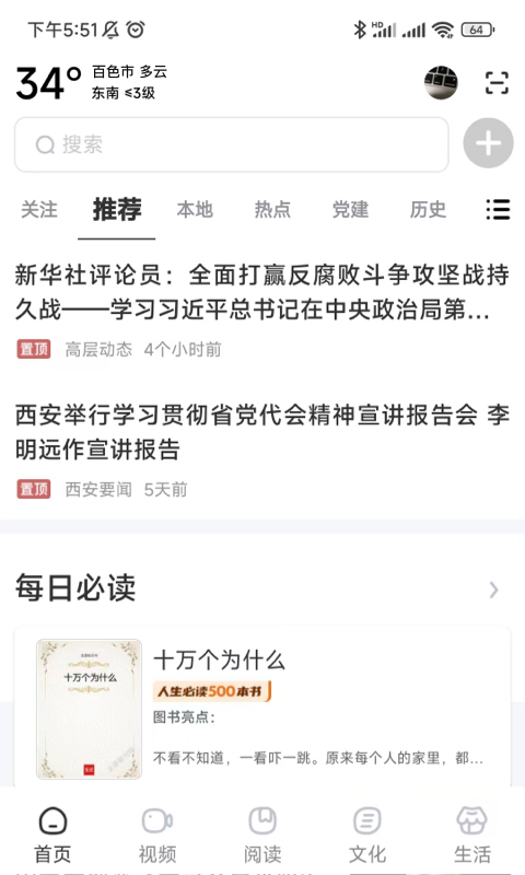 数字百色1