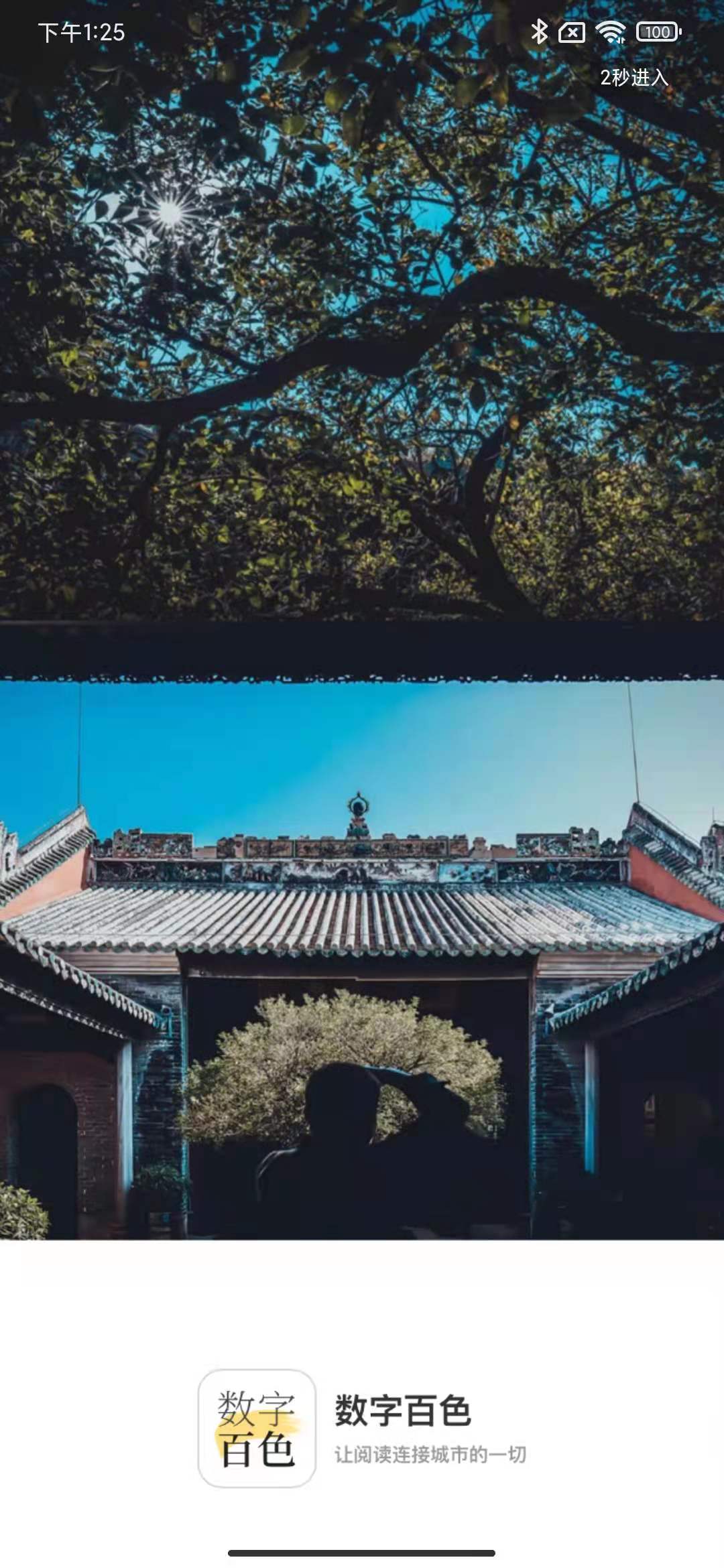 数字百色3