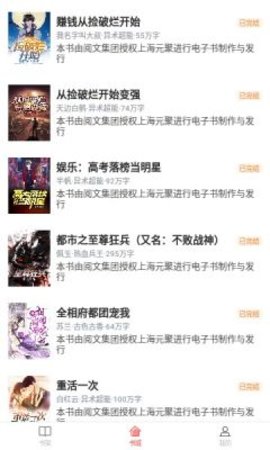 饕餮小说截图0