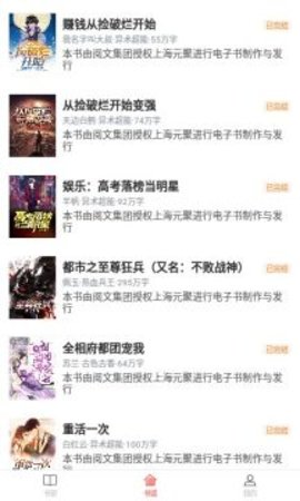 饕餮小说截图2