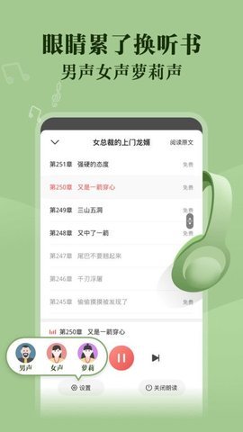 阅友免费小说免费版截图0