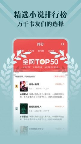 阅友免费小说免费版截图2