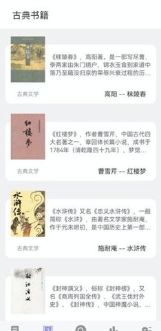 无痕读书免费版截图0