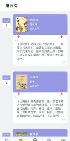 无痕读书免费版截图1