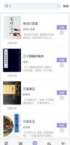无痕读书免费版截图2