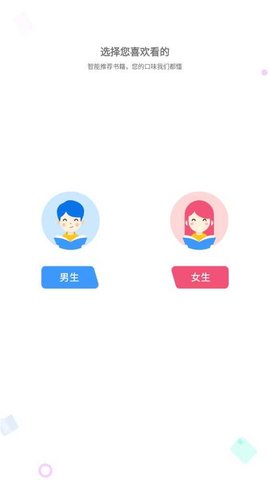 万能阅读器免费版1