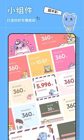小精灵美化软件截图2