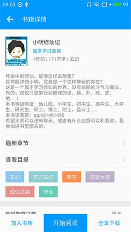 零点看书网截图0