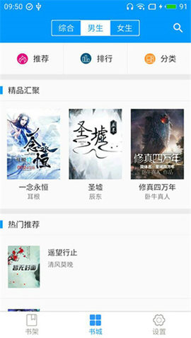 零点看书网截图2
