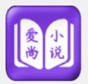 爱尚免费小说免费版