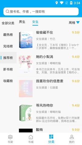 爱尚免费小说免费版截图1