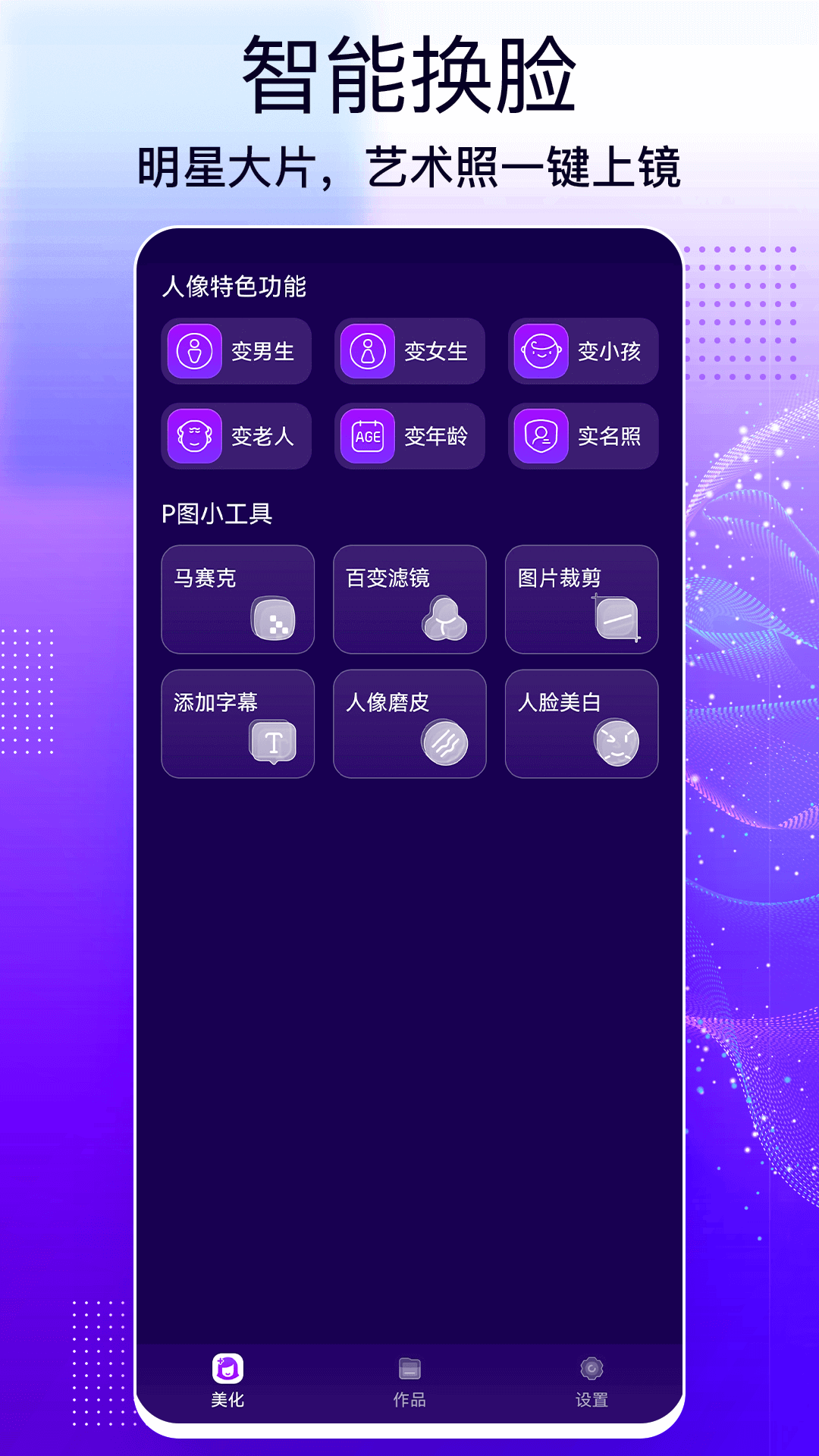 一键图片修改大师截图1