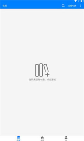 星空看书截图1