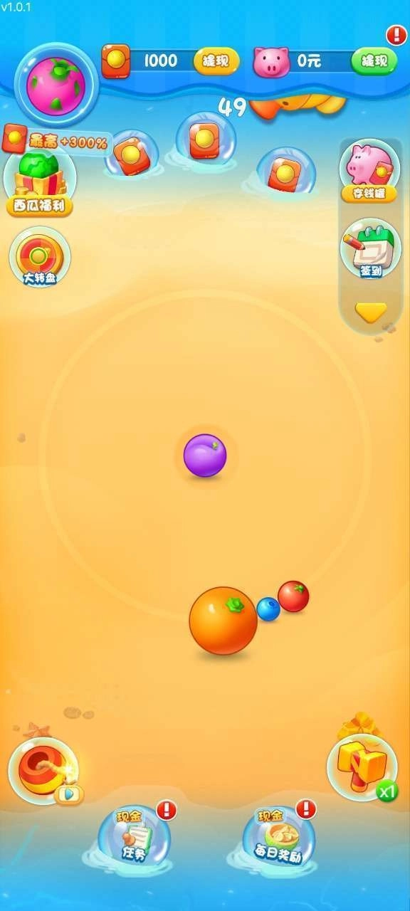 西瓜消消乐原版图2