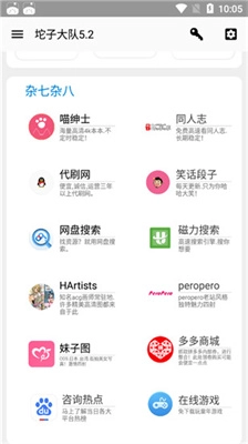 坨子大队安卓官方版图3