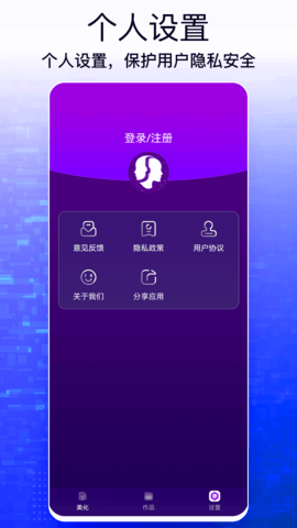 一键图片修改大师免费版截图0