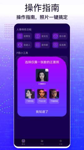 一键图片修改大师免费版截图2