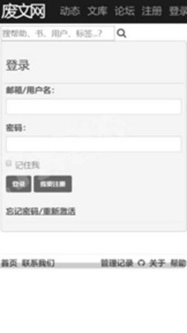 废文网20231