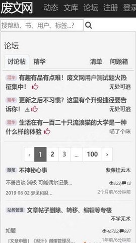 废文网20232