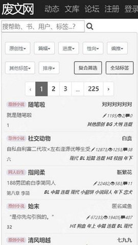 废文网20233