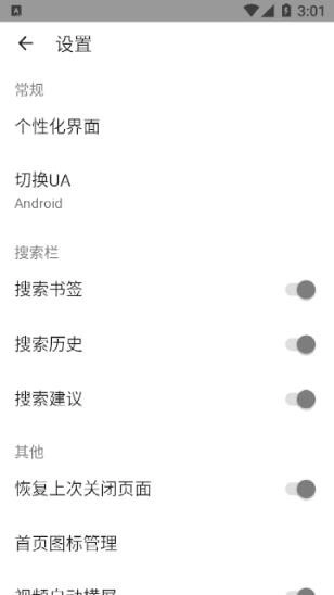 纸鸢浏览器2026免费原版图3